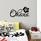 Ohana Настенная Наклейка семья Гавайские настенные наклейки для детской комнаты декор пляжные наклейки спальня домашний Декор винил HY814