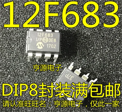

PIC12F683 PIC12F683-I/P 12F683 DIP8