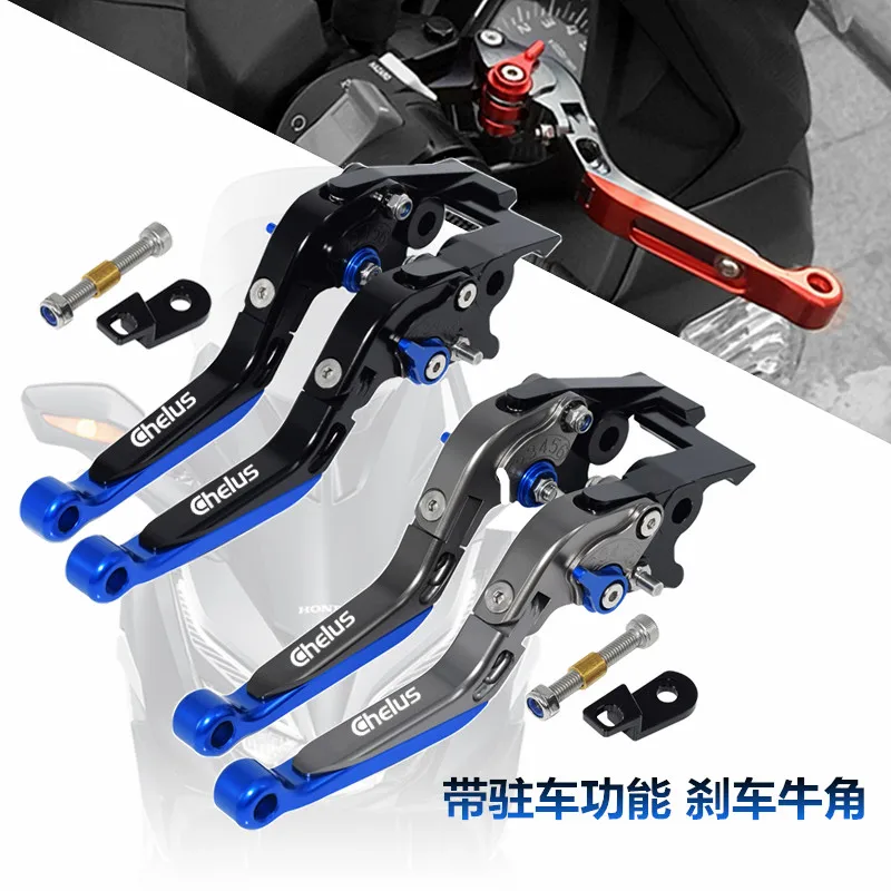 Мотоциклетные аксессуары ЧПУ Рычаги парковки автоматическая блокировка рычаг