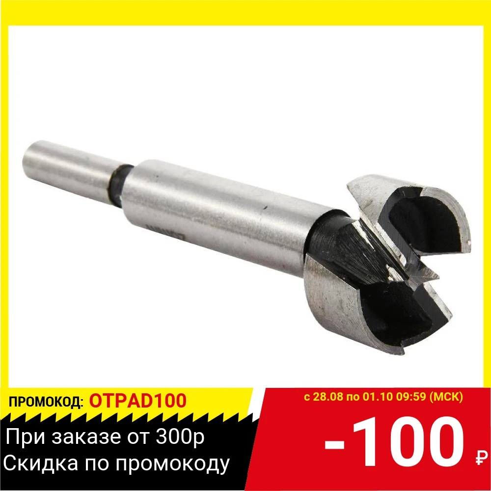 Сверло HAMMER Flex 202-234 DR WD FR 26мм*100мм дерево Форстнера | Инструменты