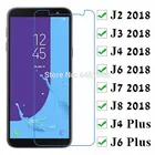 2 шт. Защитное стекло для samsung j2 j3 j4 j6 j7 j8 2018 plus закаленное стекло на galaxy j 2 3 4 6 7 8 j4plus защита экрана