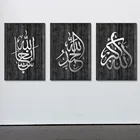 Крутая Серебряная арабская каллиграфия Исламская настенная Картина на холсте настенная Печать художественные принты настенные постеры гостиная ИД домашний декор