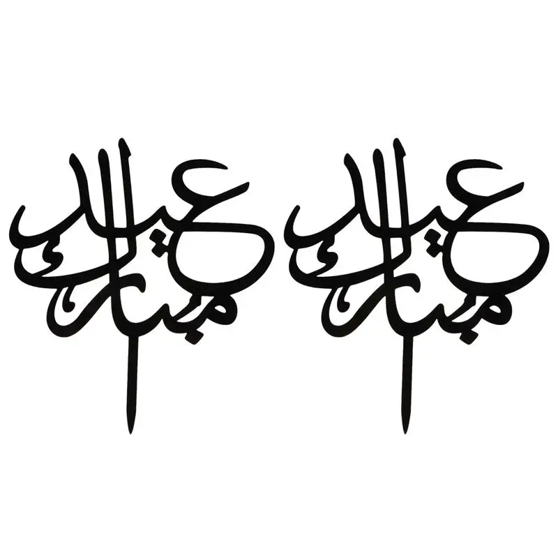 

2pcs Eid Mubarak Cake Inserts Islamic Cake Toppers Baking Decor Props