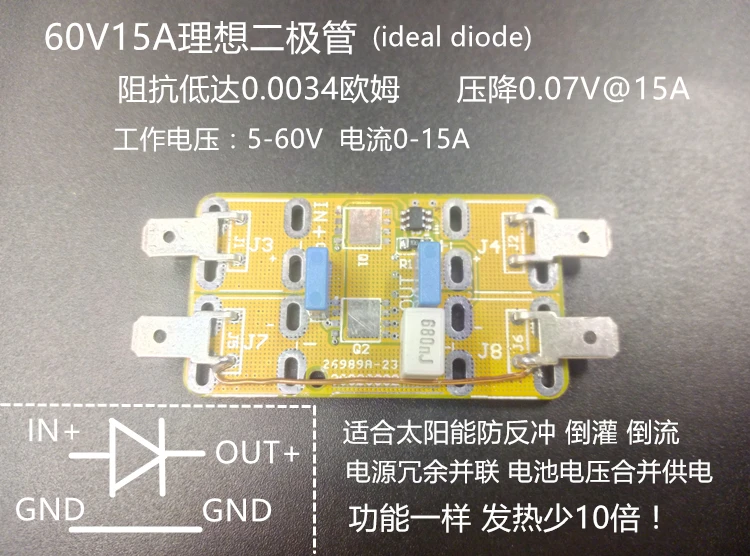 

Ideal Diode Low Voltage Drop ORing 60V15A Power Supply Parallel Redundancy N+1 Emergency Start Anti-charge