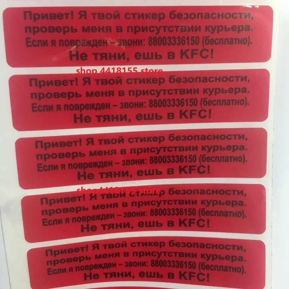 Хрупкие Гарантия уплотнение этикетка наклейка пустоту, если печать сломана damagedUniversal метки безопасности, void отображается, печать сломана я secure