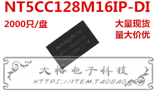 NT5CC128M16IP DI BGA|Запчасти для деревообрабатывающих станков| |