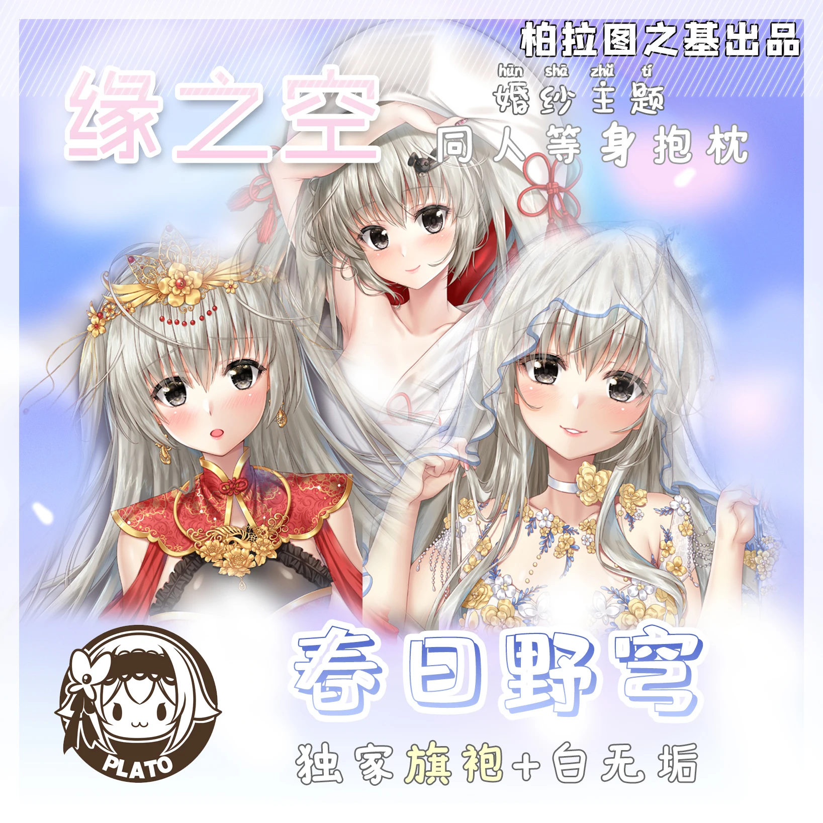 

Anime Yosuga No Sora Kasugano Sora Cartoon Sexy Dakimakura Hugging Body Pillow Case Otaku Pillow Cushion Bed Linings Gifts BLT