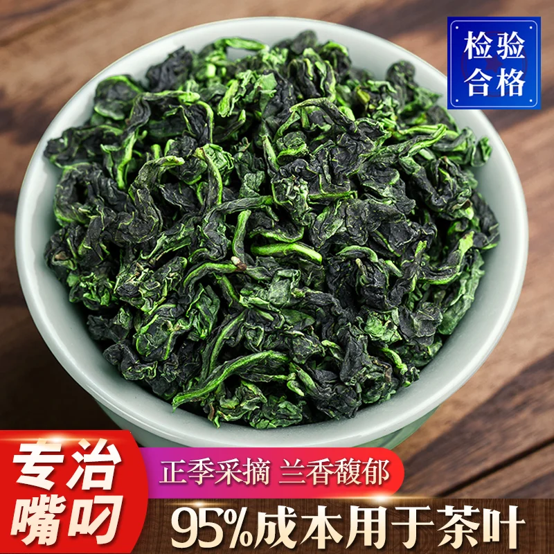 

Новинка 2021, ароматный чай Anxi Tie Guanyin от Wang Xiongfeng, ароматный чай Oolong, ароматная упаковка 500 г