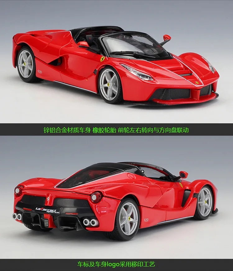 1:24 Bburago Ferrari LaFerrari Aperta литая модель автомобиля