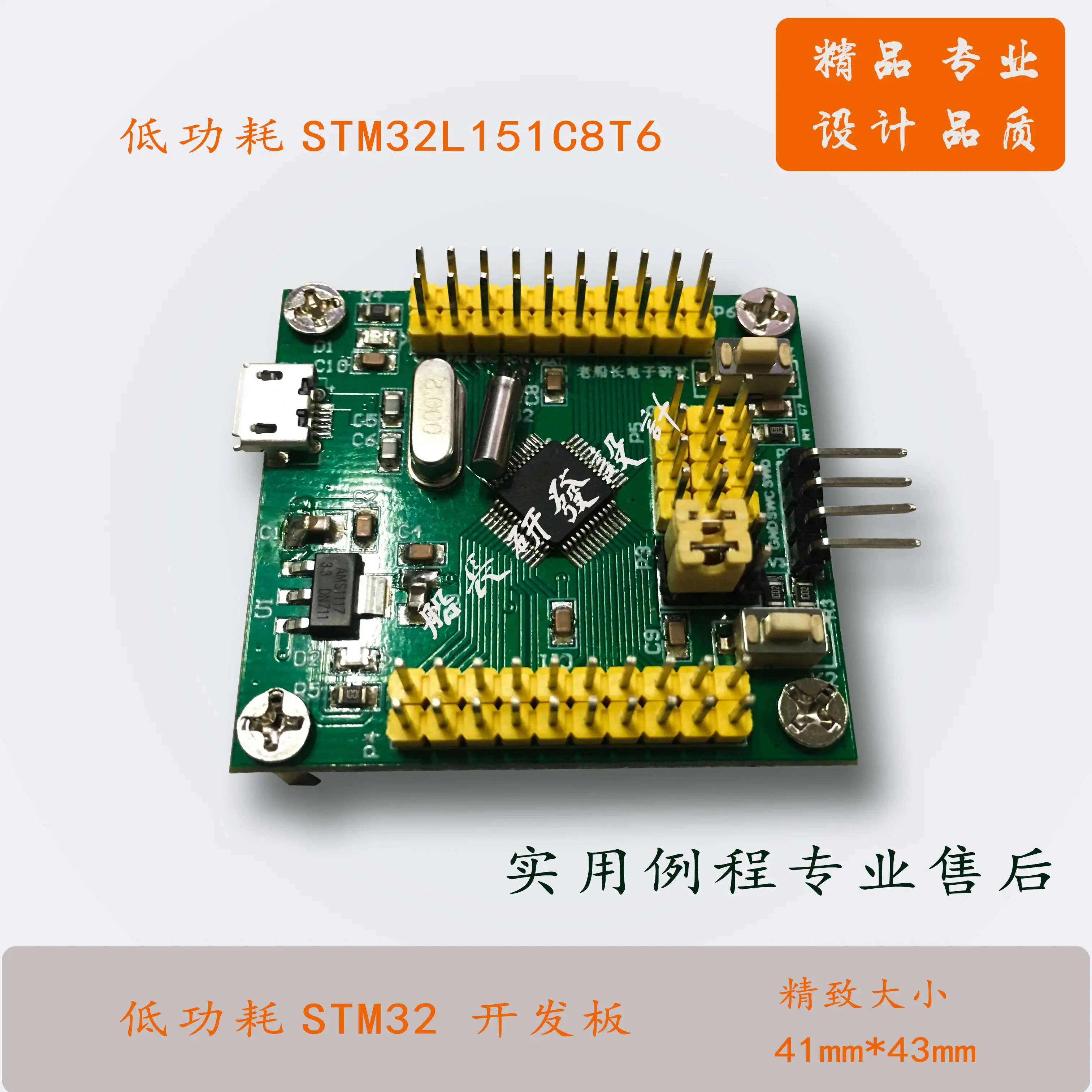 

Макетная плата STM32L151C8T6/обучающая плата/Экспериментальная плата STM32L151 стандартная библиотека низкой мощности