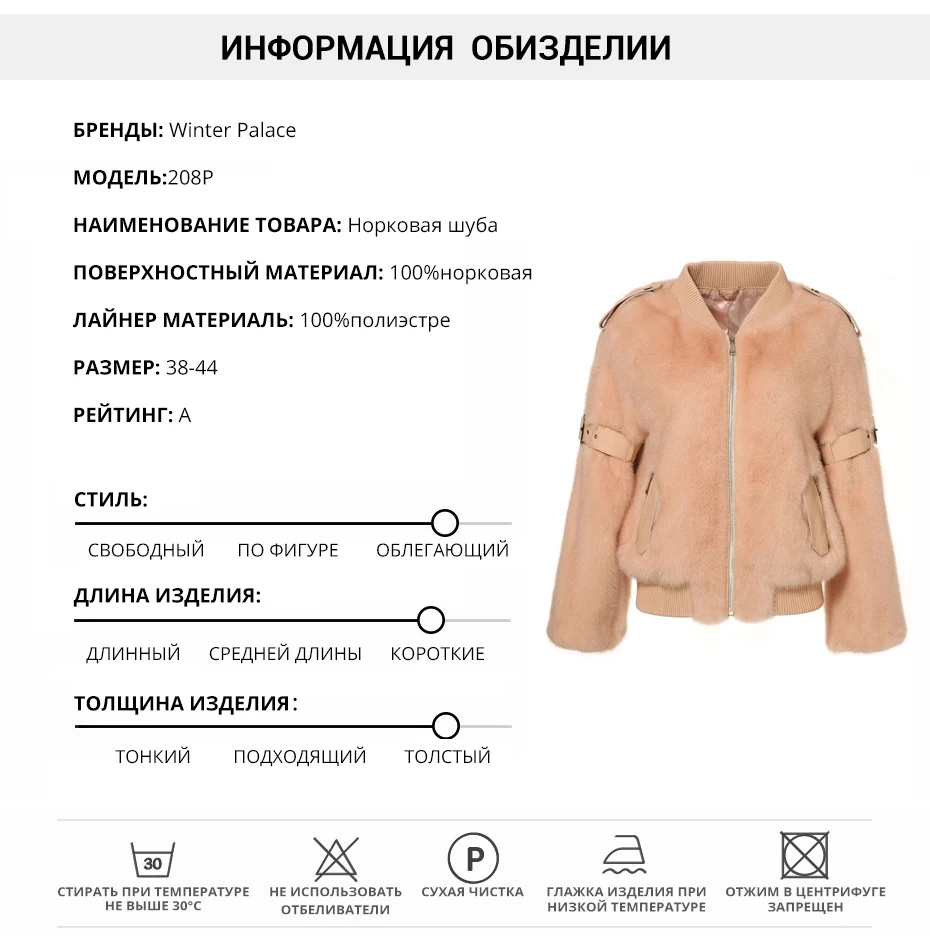 Мода реального норки пальто с мехом Женские однотонные Меховые пальто женщин короткий тонкий лопатой пальто с мехом бейсбольная форма куртка Повседневное норки пальто с мехом