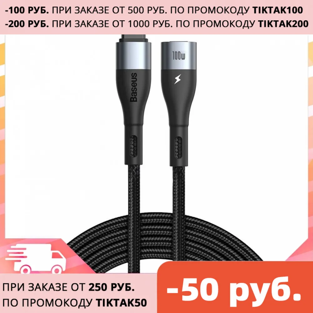 Baseus Zinc Magnetic Safe Fast Charging Data Cable Type C 100W магнитный кабель зарядка передача