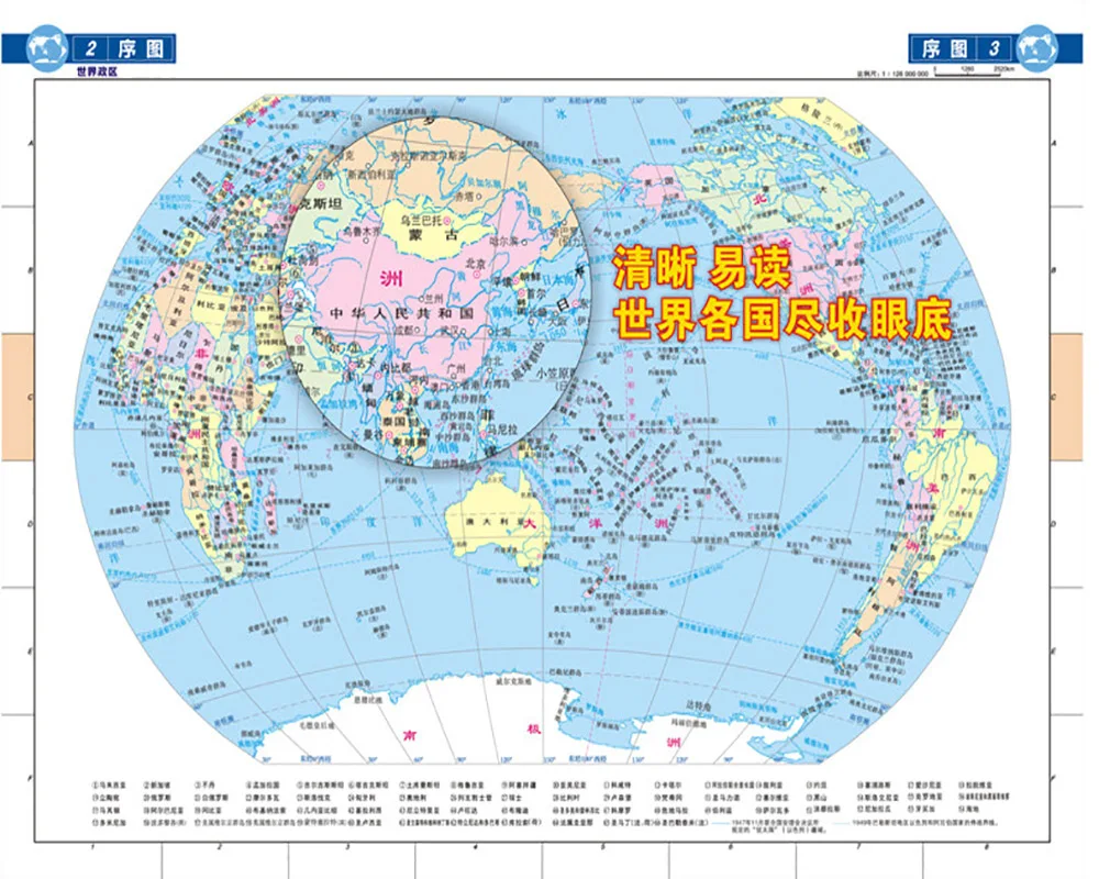 Рисунок 3 - Портативный Дорожный Атлас мира
