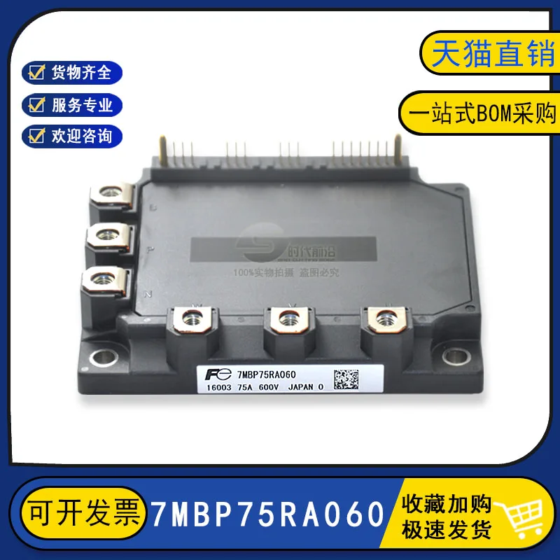 

7MBP75RA060 IGBT 75A600V