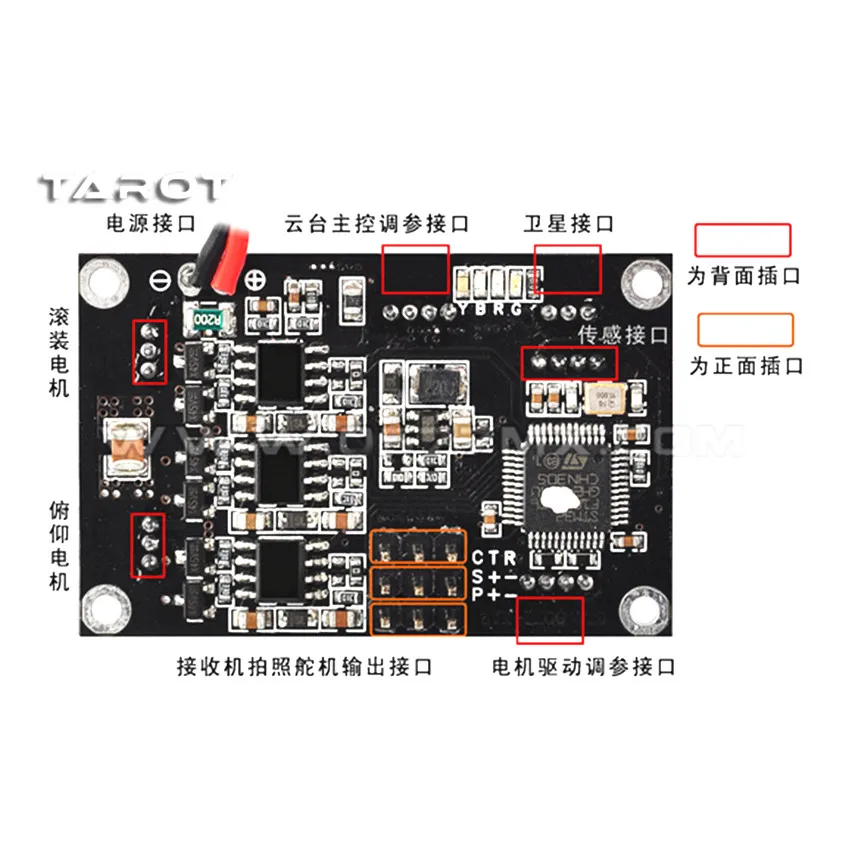 Дрон Tarot-RC ZYX22 Gopro для аэрофотосъемки гироскоп самолета многофункциональный
