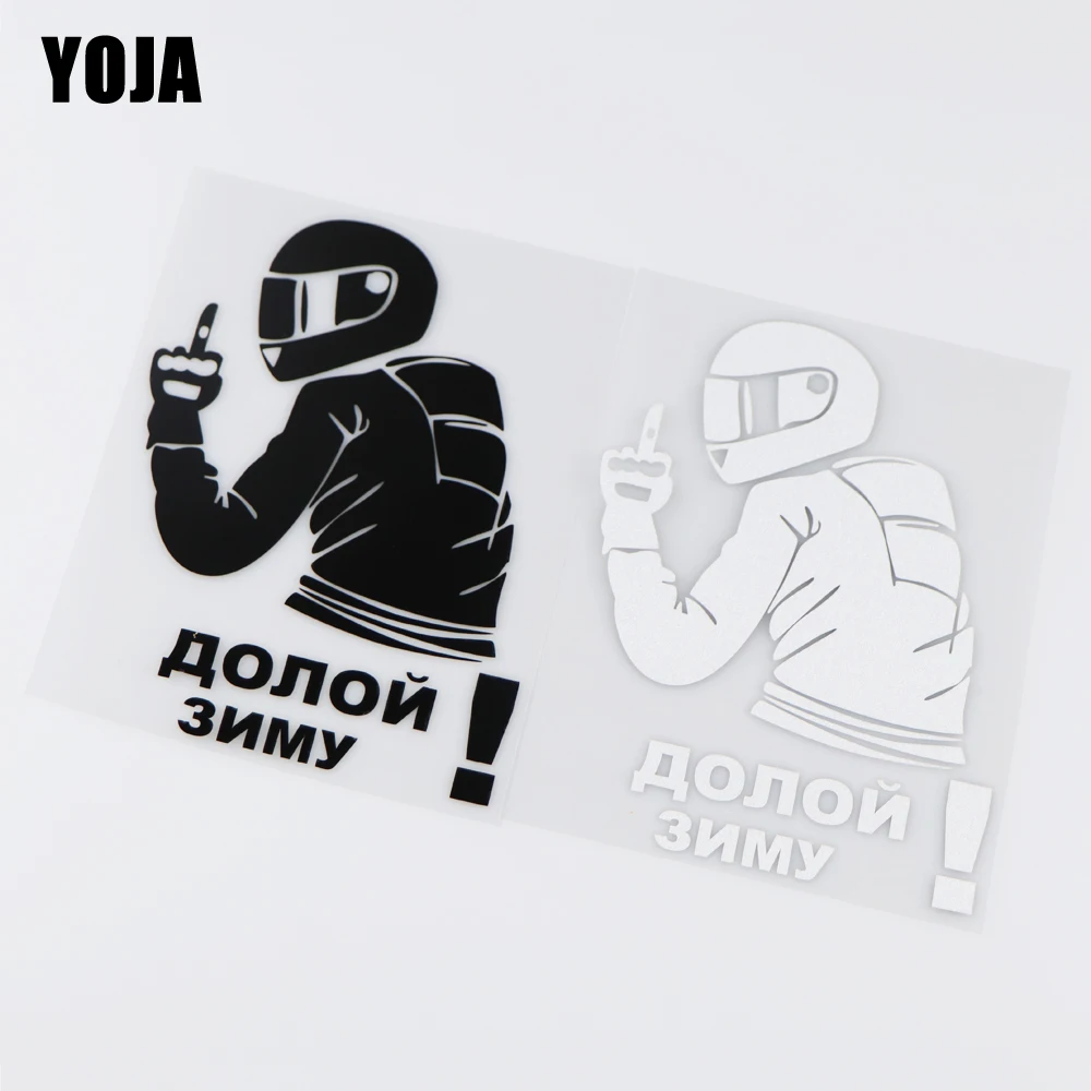 

YOJA 10,9x15,1 см зимняя фотография, необычная виниловая наклейка