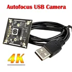 USB-камера 8 Мп с автофокусом, широкоугольная камера SONY IMX179 HD 4K 3264X2448 Mjpeg, веб-камера для ПК и ноутбука