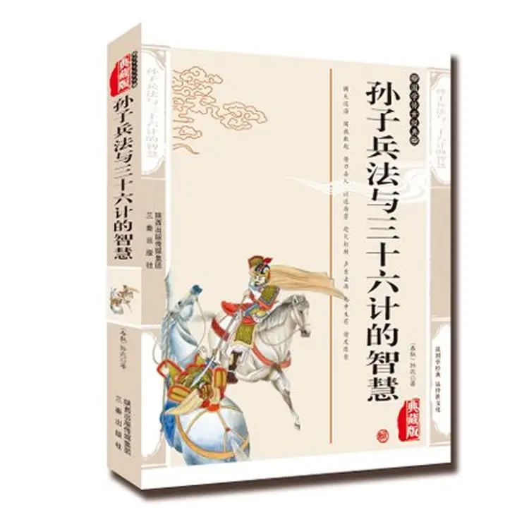 

Genuine Art of War and Thirty-six Millions of Wisdom Ancient China War Strategy