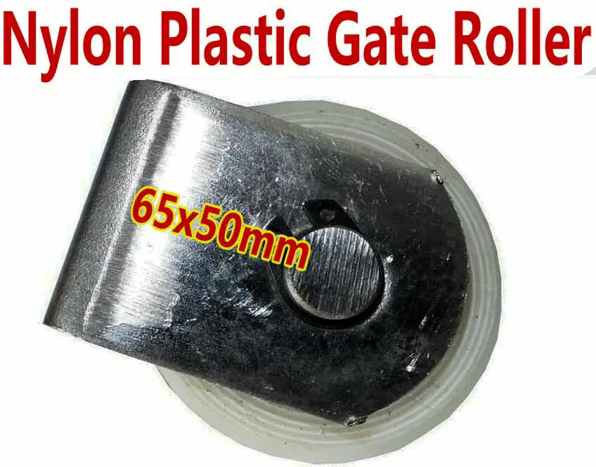 Нейлоновые материалы для колесных ворот Открыватель моторных автоматический