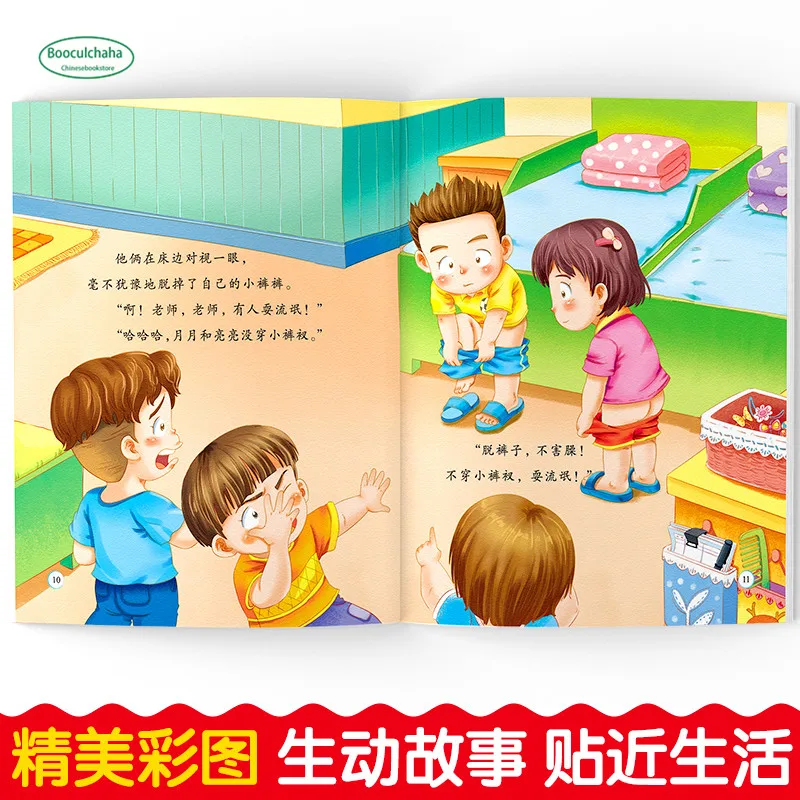 10 шт. детская Самозащита учебное образование книга с картинками storybookEarly