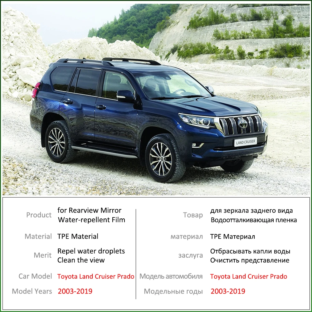 Для Toyota Land Cruiser Prado 120 150 J120 J150 2003 ~ 2019 полное покрытие зеркало заднего вида
