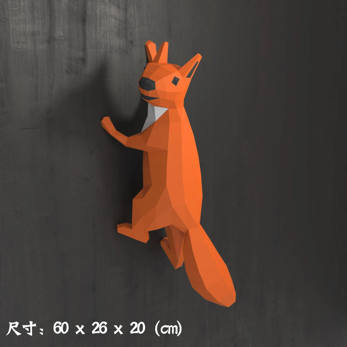 3D беличьего меха Бумага модель игрушки домашний Настенный декор Декор в гостиную