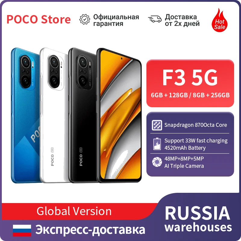 Смартфон глобальная версия POCO F3, 6 ГБ, 128 ГБ/8 ГБ, 256 ГБ, Snapdragon 870, 6,67 дюйма, 120 Гц, AMOLED дисплей, 4520 мАч, камера 48 МП - купить по выгодной цене