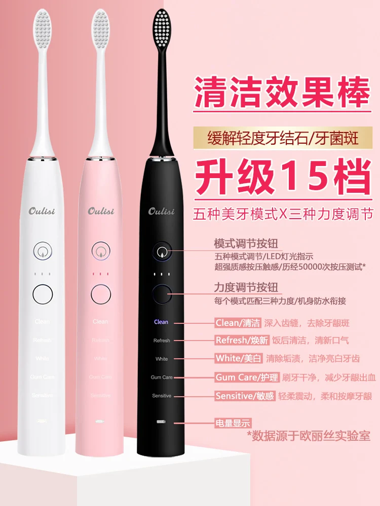 Sonic electric toothbrush male and female adult fur intelligent automatic waterproof rechargeable G10 lovers