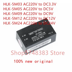 1PC/LOT HLK-5M03 HLK-5M05 HLK-5M09 HLK-5M12 HLK-5M24 5W AC-DC 220V to 12V/5V/3.3V/9V/24V Intelligent power module