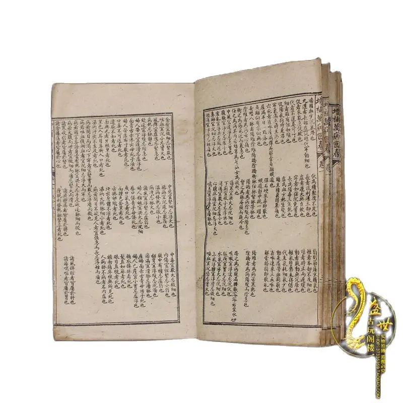 Древние медицинские книги и старые древняя книга фэн-шуй wanbinghuichun 15 | Дом сад