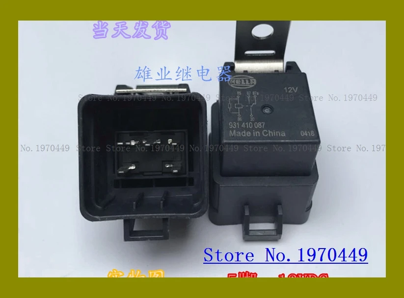 

931 410 87 12V 5