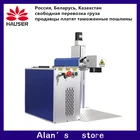 HCZ 50 Вт Автофокус Raycus волоконная лазерная маркировочная машина Маркировка Металла Лазерная Гравировальная Машина diy cnc