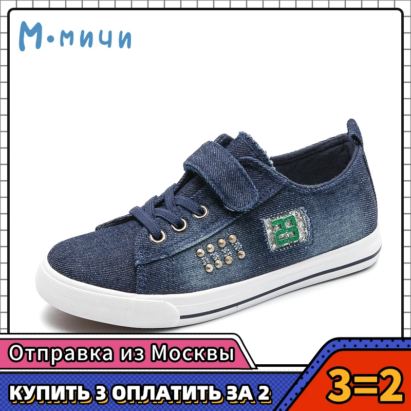 (Отправить от России) MMNUN осень 2018 детская обувь для мальчиков туфли девочек