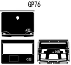 Виниловая наклейка для ноутбука из углеродного волокна, защитный чехол для MSI GP76 17,3 дюйма