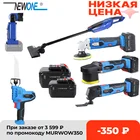 Аккумуляторная угловая шлифовальная машина, 16 В