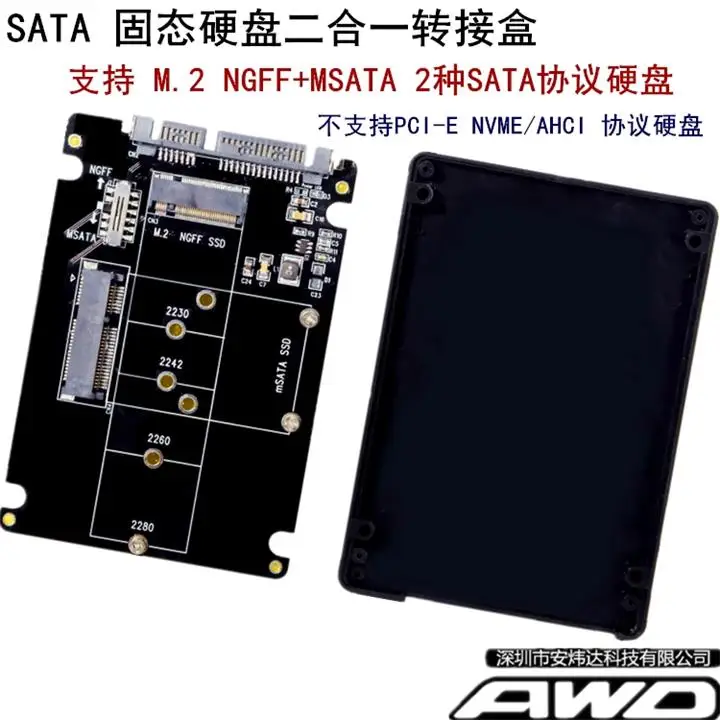 

M.2 NGFF/MSATA SATA3 2-в-1 твердотельный накопитель (SSD) Твердотельный накопитель 2,5 дюймовый жесткий диск Box адаптер карты