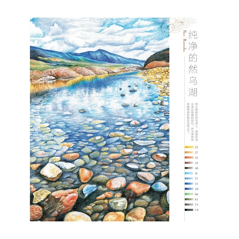 

Landscape Painting Books Feile Bird Chinese Drawing Book Romantic Colored Pencil Illustrations Libros Art Libros Livros Kitaplar