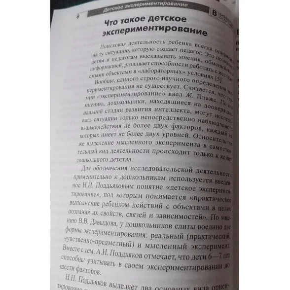 Детское экспериментирование. Карты-схемы для проведения опытов со старшими