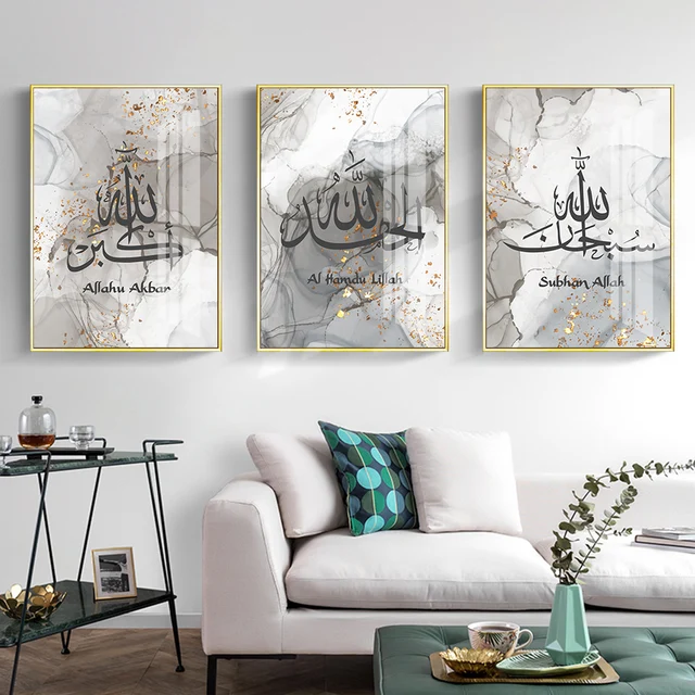 Abstract Alhamdulillah Islamic Calligraphy Gold Modern Posters Wall Art Canvas Painting Print Pictures Living Room Home Decor 1