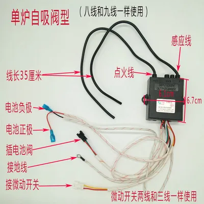 Gas stove self-priming valve type single furnace pulse ignition controller accessories with flameout alarm function | Инструменты