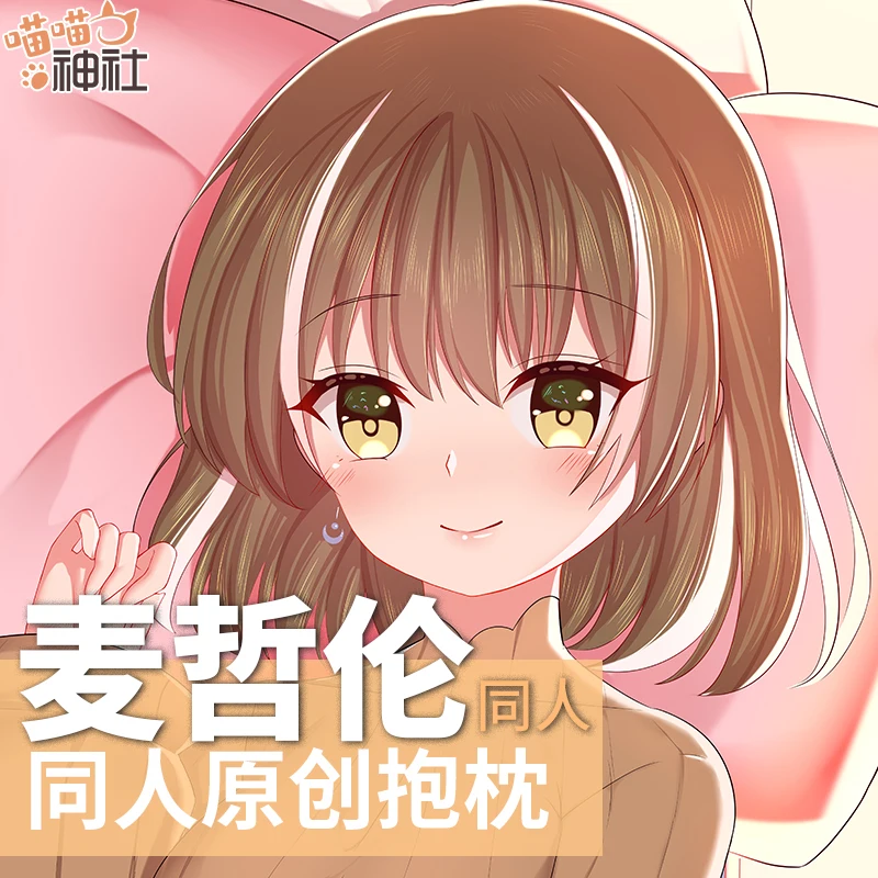 

Аниме arknight Magallan Sexy Dakimakura обнимающая подушка для тела чехол для длинной подушки подстилка рождественские подарки MMSS
