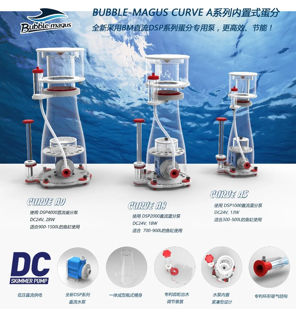 

Bubble magus Curve A5 A8 A9 Protein Skimmer Marine Coral Reef Saltwater Seawater Fish Tank Aquarium DC Needle Wheel Pump Filter