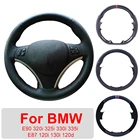 Кожаная основа для руля BMW E90 320i 325i 330i 335i E87 120i 130i 120d