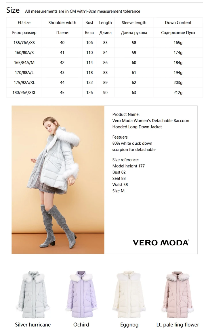 Vero Moda женский Съемный Енот с капюшоном длинный пуховик | 318412541