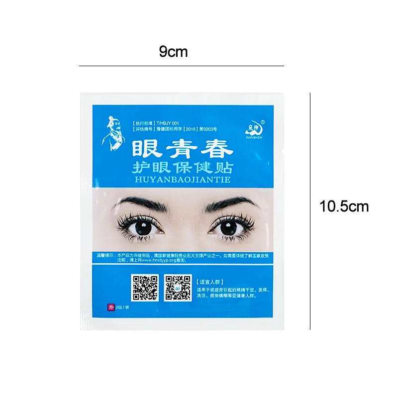 

6/16/20pcs Eyesight Sticker Relieve Eye Dry Fatigue Patche Good Vision Myopia Amblyopia Treatment Eye Care Medical Plaster C2079
