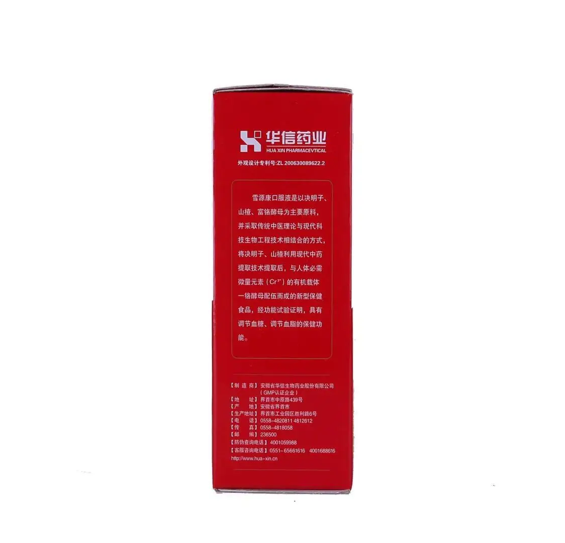 

Xue Yuankang Oral Liquid 250Ml * 2 Bottles