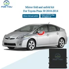 Складное Автомобильное зеркало заднего вида FORYOU, складной модуль для Toyota Prius 30 2010-2015