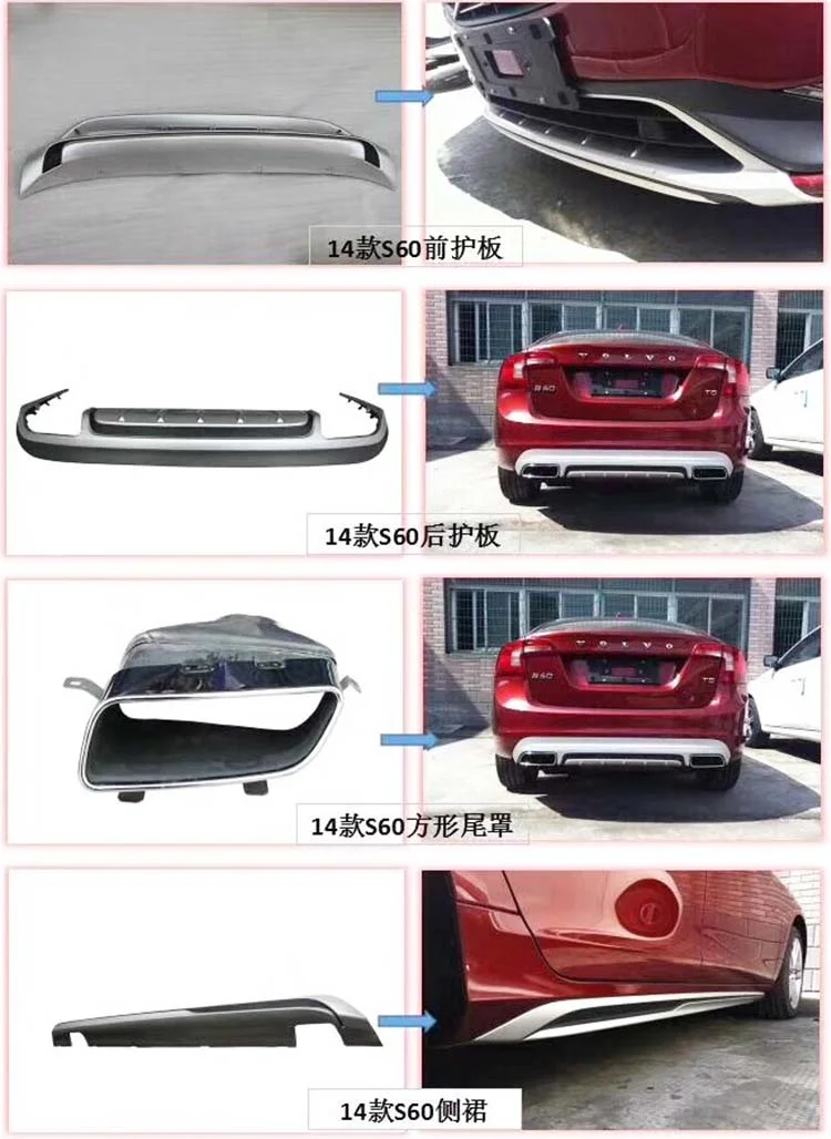 

Applicable to Volvo Original S60 S60l Surround + Square Tail Throat V60 Front and Rear Guard Side Skirt