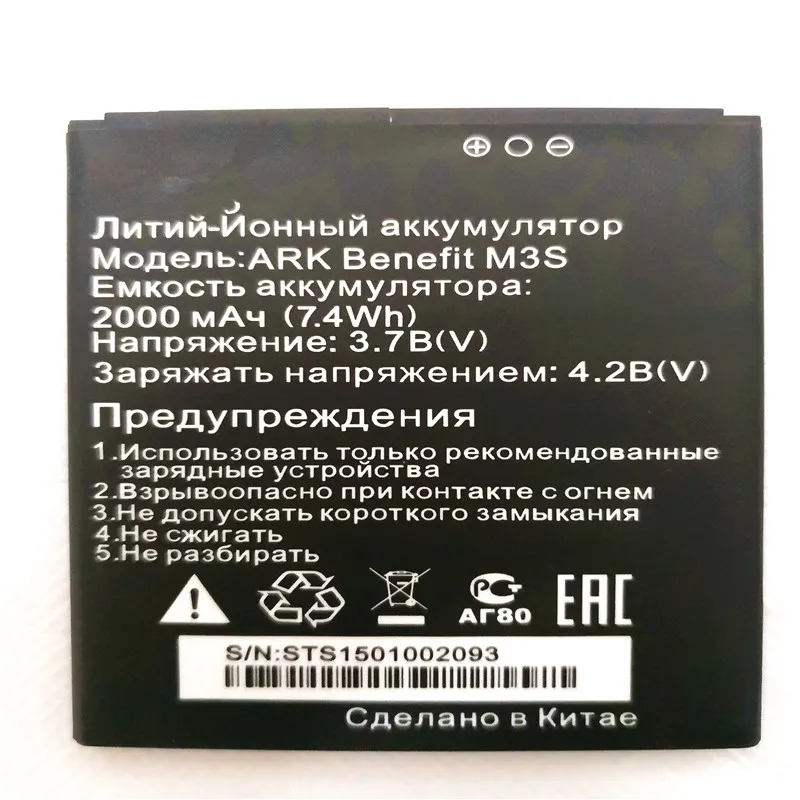 Аккумулятор для сотового телефона ARK Benefit M3S 2000 мАч с подставка - купить по