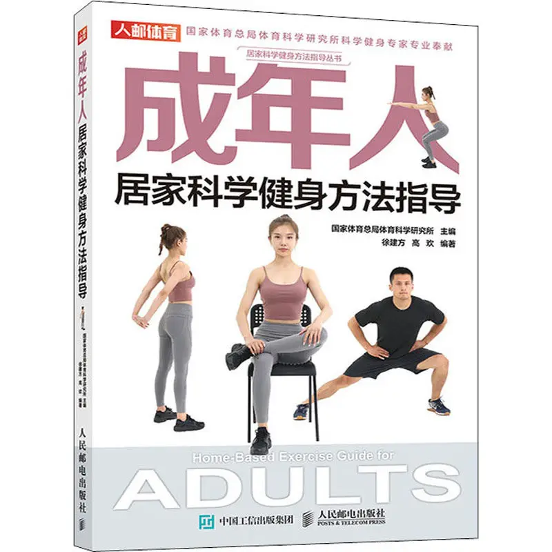 

Newest Hot Adult home-based scientific fitness method guidance Other languages Wenxuan genuine books Anti-pressure Books